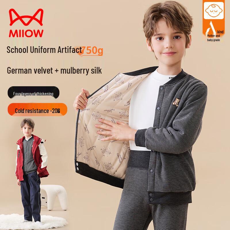 MaoRen Children's Thickened Thermal Underwear Set