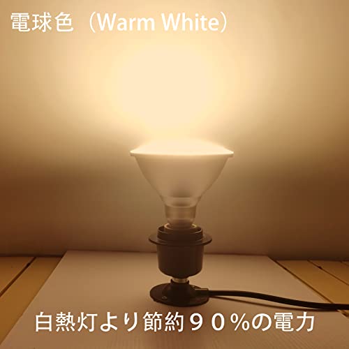 Esei "3-Year Warranty" LED Beam Bulb, Beam Lamp, 180W Equivalent, E26 Base, IP65 Waterproof, Long Life, Ultra Lightweight, PSE Certified, Warm White (