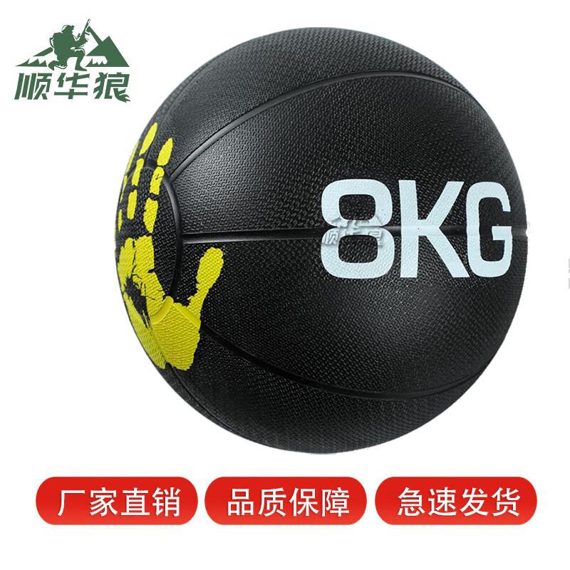 Rubber Medicine Ball for Fitness Training