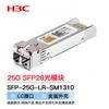 H3C Optical Transceiver Modules