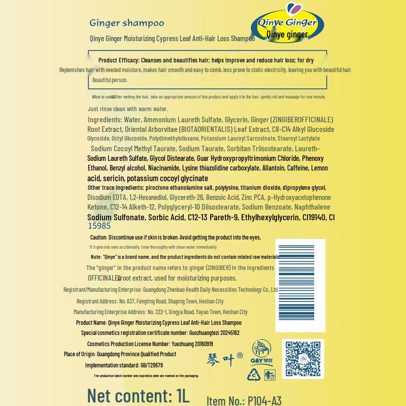 Qinye P104 Ginger Anti-Hair Loss Shampoo