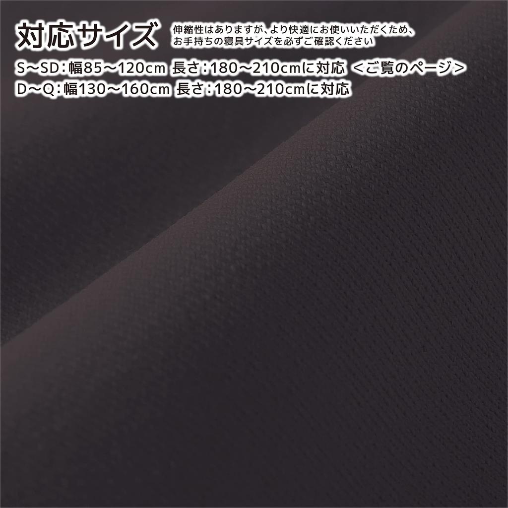 Nishikawa wrap fitted suitable for single to gentle on the smooth easy to put on and take off with stretch time quick soft to the antibacterial and