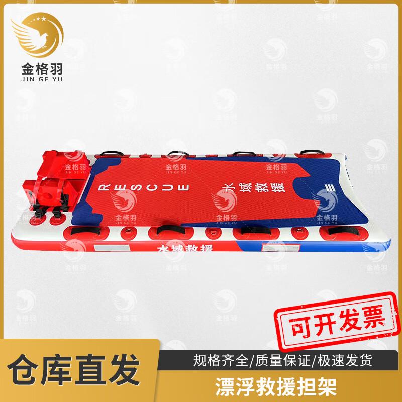 Floating Rescue Stretcher with Head Immobilizer