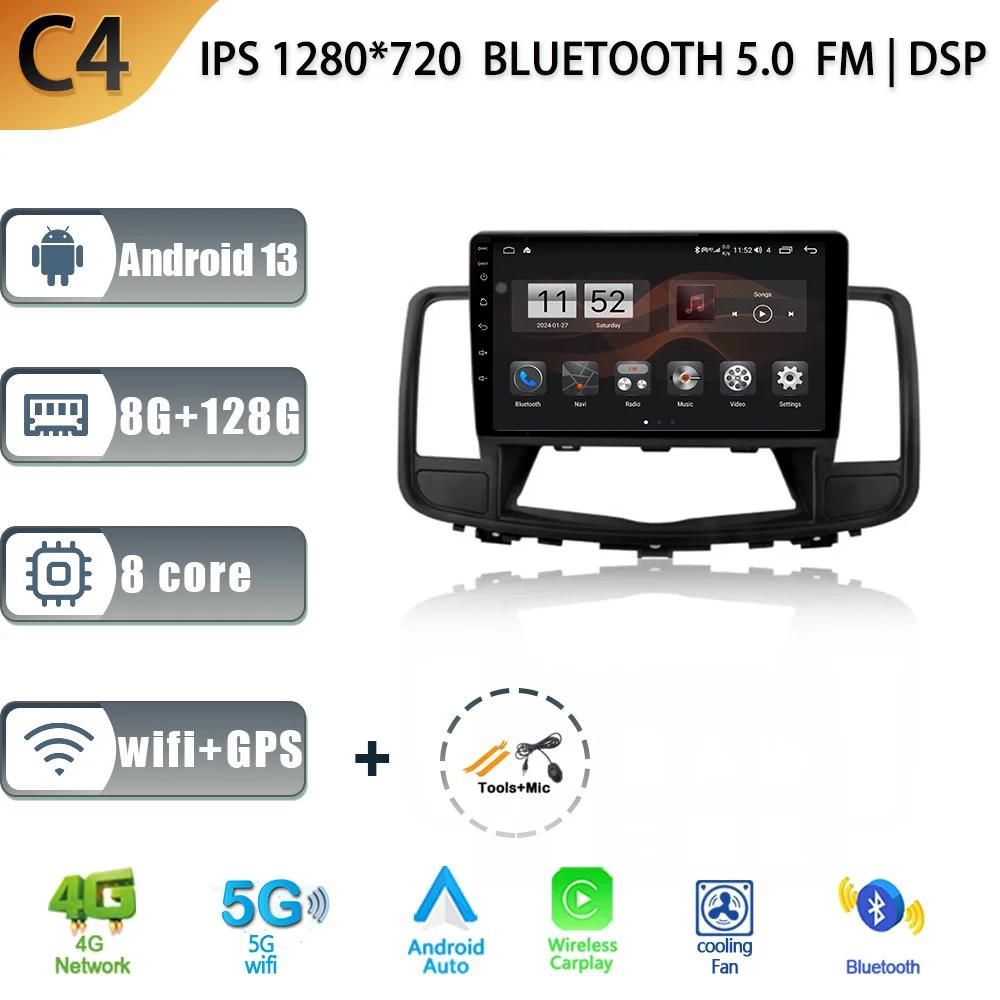 Car Radio For Nissan Teana J32 2008 -2013 Android 5G Wifi Car Multimedia GPS Radio Stereo Video Screen Navigation CarPlay