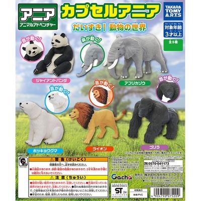AnIa AnImal Adventure Capsule AnIa I Love It AnImal World 1box 8τμχ 