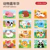12er Set 3D Eva-Schaumstoff-Sticker, DIY Cartoon-Tier Lern-Bildungs-Malaufkleber, Kunstunterricht Mal-Puzzle Bastelarbeit