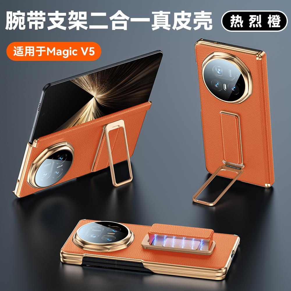 Etui For Honor Magic V5 Prawdziwa Skóra Automatycznie Chowany Pasek z Uchwytem na Palec Metalowa Podstawka Podwójny Zawias Pokrowiec Ochronny