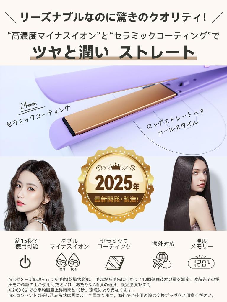 New Hair International 26 Temperature Professional Digital Temperature Rotating PSE Certified [2025 Model] 2-Way Straightener, Straightener, Curler,