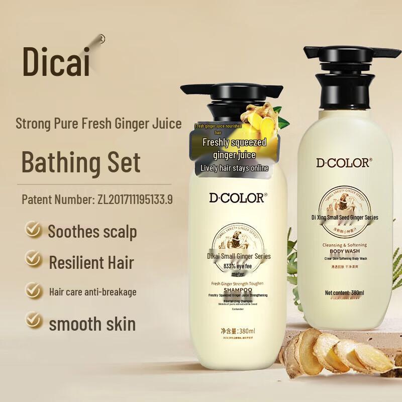 Dicai Ginger Strengthening Hair & Body Care Set