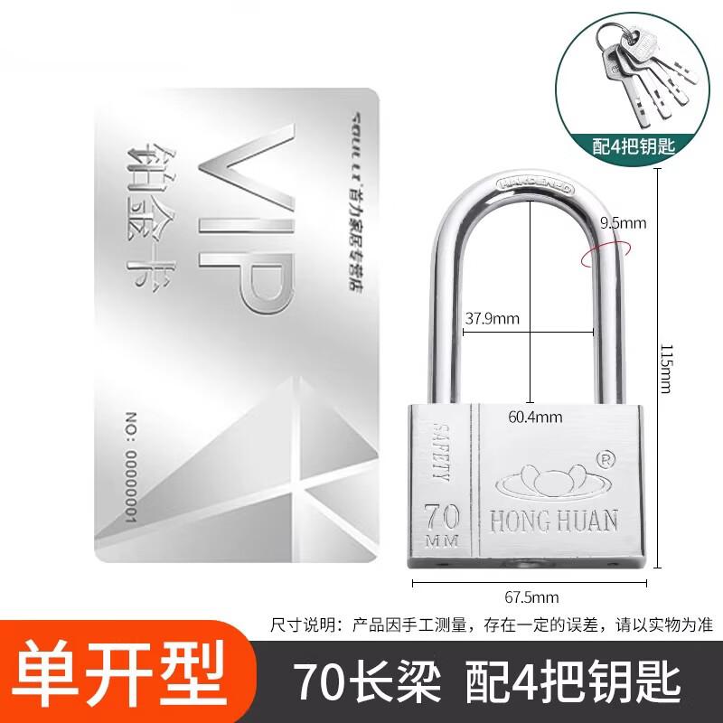 Miaojiayi Iron Padlock Set