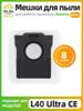 Rags, mops, mops for robot vacuum cleaner Dreame L40 Ultra CE