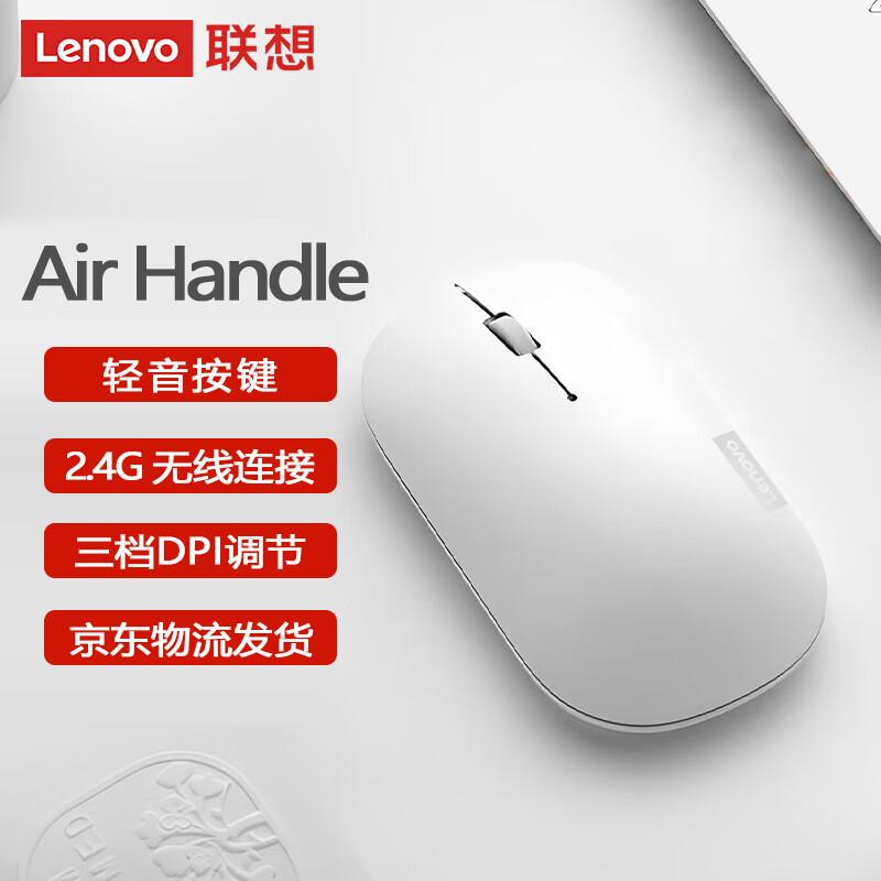 Lenovo Wireless Mouse Series