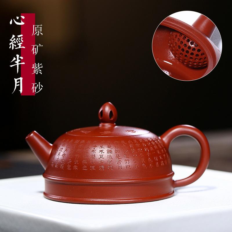 

180 мл Антикварные чайники из исинской фиолетовой глины ручной работы, чайник «Полумесяц» с «Сердечной сутрой», из сырой руды, глина «Дахунпао», чайный сервиз из цзыша для коллекции