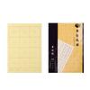 Maobian Paper Xuan Paper Chinese Calligraphy Paper Rice Paper with Grids