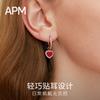 APM Monaco necklace [Romantic Confession] VALENTINE Series Little Red Heart Adjustable Red Heart Dream Earrings F (one size fits all) Endless Love