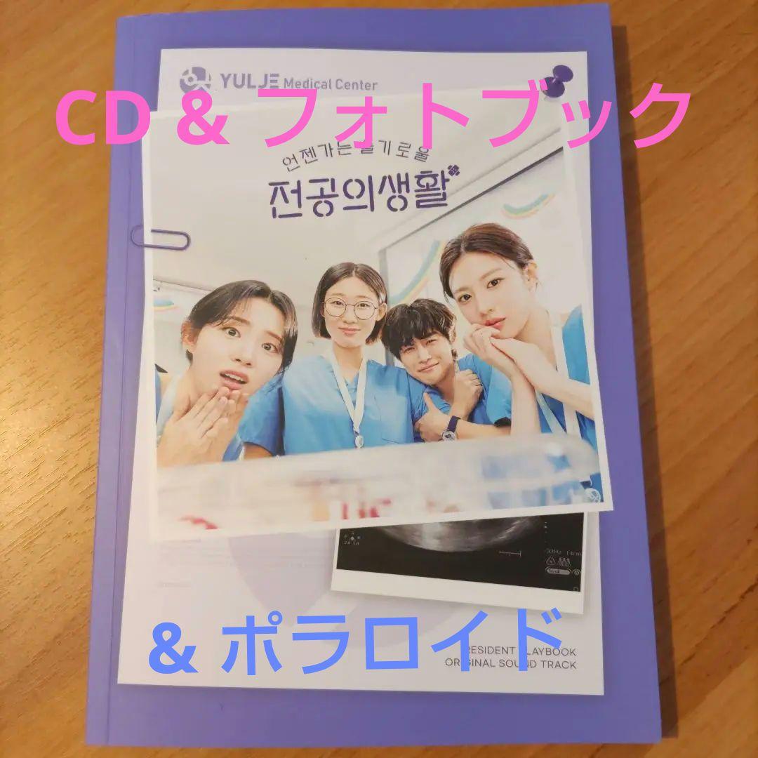 

[USED] CD & Photobook & Polaroid Someday I ll Be a Wise Resident OST