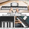 Qerewf 88-Key Folding Digital Piano with Stand and Stand, Full-Size Keyboard, Beginner-Friendly, MIDI Compatible, Compact, Lightweight, Slim Design, B