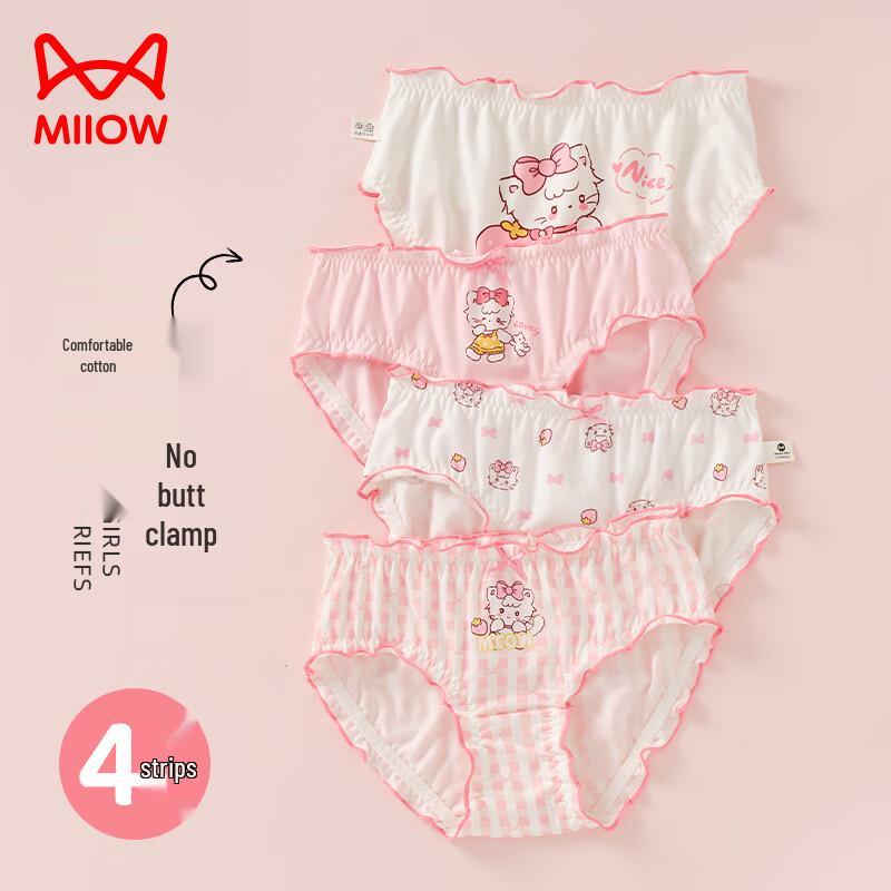 

MaoRen Girls Pure Cotton Antibacterial Briefs 4-Pack 160 (4XL)