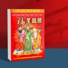 2026 Chinese Daily Calendar Lunar Year of The Horse Feng Shui Calendar 365 Days Tear Off Wall Calendar for Home Office