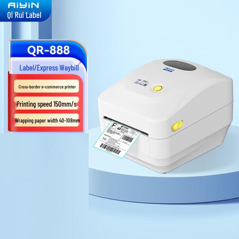 

QIRUI QR-888 Thermal Shipping Label Printer CN plug (adapter included)