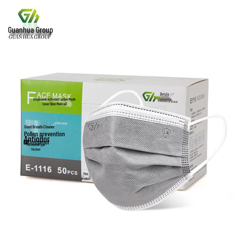 Guanhua Disposable Activated Carbon Face Mask