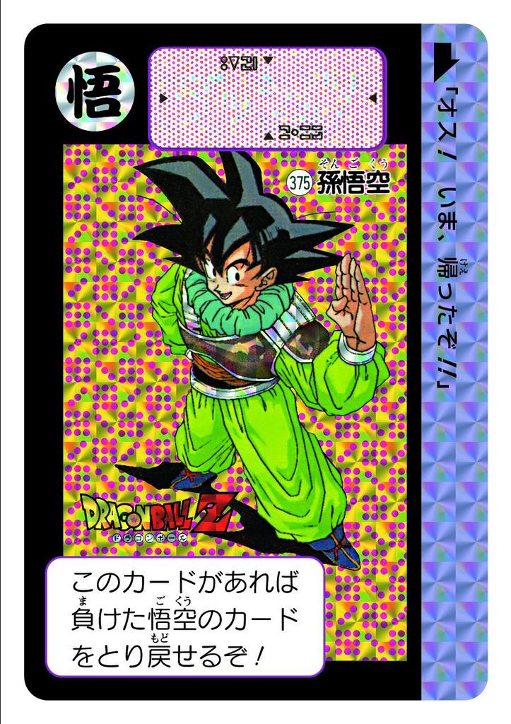 Dragon Ball Carddass Reprint Design Collection of Androids ~Resurrection & Coola~ (BOX)