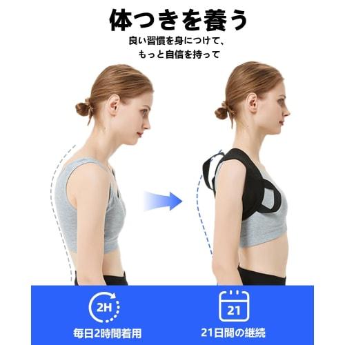 [Co-supervised by Japanese physical therapists] Posture support belt for hunchbacks, back support, and rounded shoulders. [Industry-leading] Hunchback