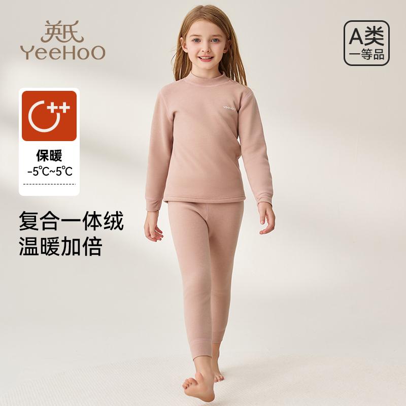 Yingshi Boys' and Girls' Autumn/Winter Thick Velvet Warm Underwear Set