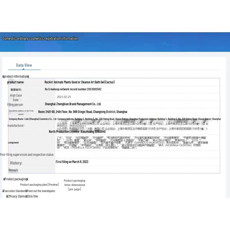 Rock & Rola Plant Fragrance Purifying Shower Gel