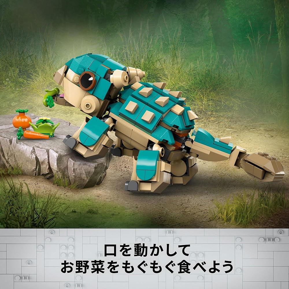 LEGO Jurassic World Ankylosaurus Baby Bumpy Toy Building Blocks for Kids Ages 7-9
