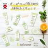 Skin Lotion SI 150mL Skin (Moisturizing Lotion, Organic, Natural) [Naturactor]