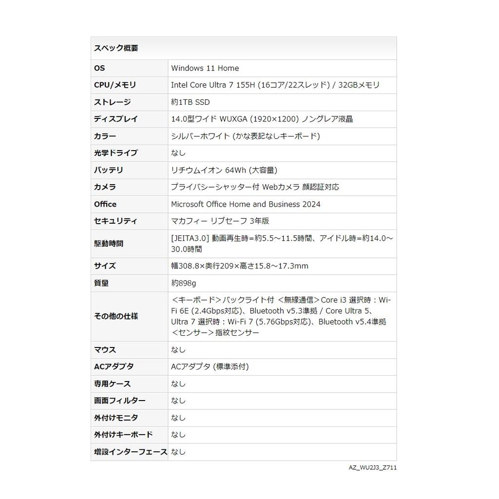 Fujitsu FMV LIFEBOOK Made in Japan Office Face Windows Core Ultra 32GB 1TB UH WU2/J3 Laptop, (MS 2024, Recognition, Long-Lasting Battery, 11,