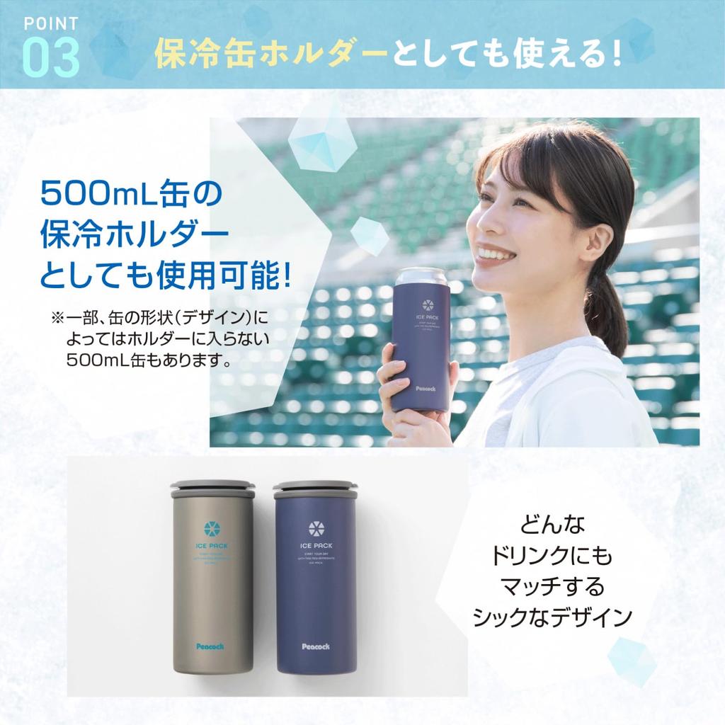 Peacock Ice Cloth Ice Pack Portable Ice Vacuum 500ml Can Stainless XA Pack, Type, Pack, Insulated, Insulated, Holder, Steel, ABC-50