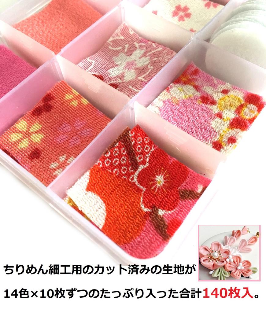 Angelicate Chirimen Felt Fabric with 14 Solid 10 Pieces Each Flower Tsumami-Zaiku Fabric, Pre-Cut Fabric, Washers, Scraps, Colors, Colors, Patterns,