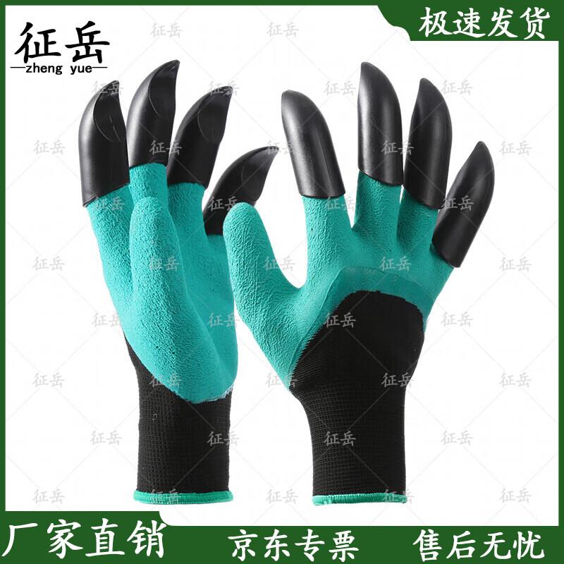 Zhengyue ABS Clawed Work Gloves