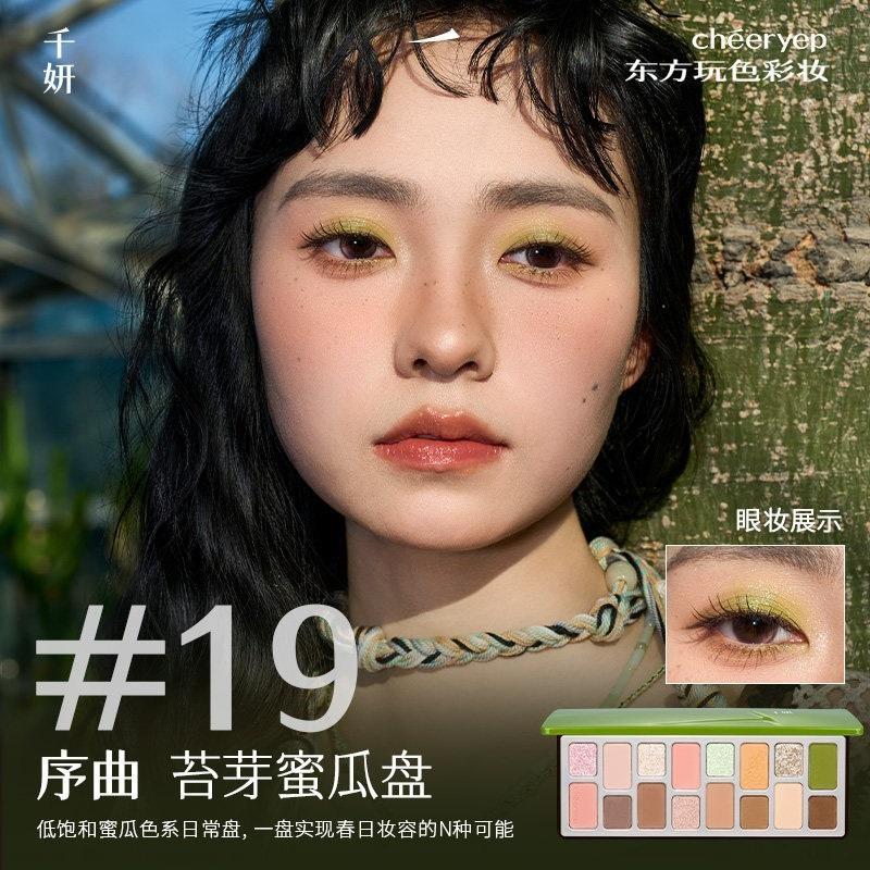 Cheeryep 16-Color Eyeshadow Palette Neutral Matte