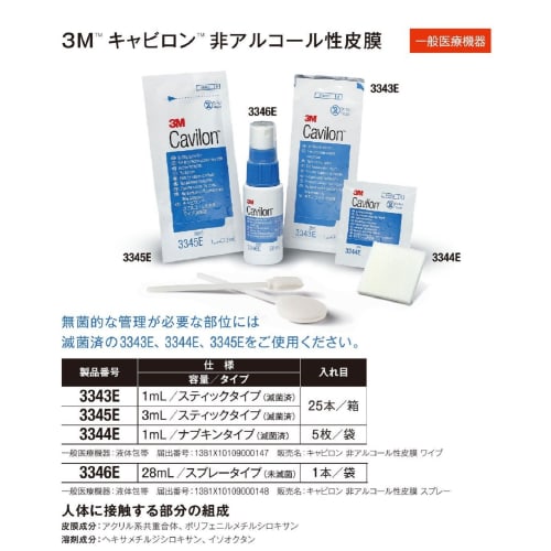 3M Cavilon Non-Alcoholic Film (Spray) 3346E