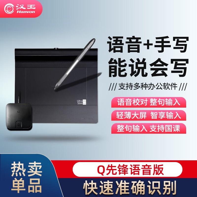 Hanvon Digital Pen Tablet