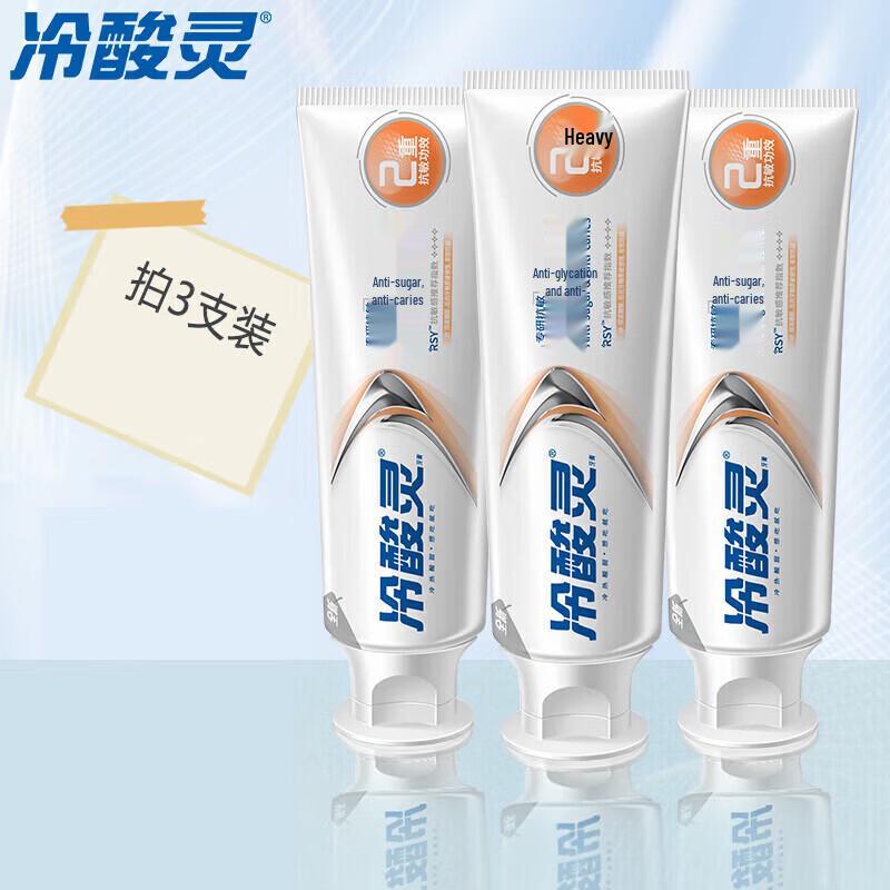 CSL Anti-Sensitivity & Anti-Cavity Mint Toothpaste