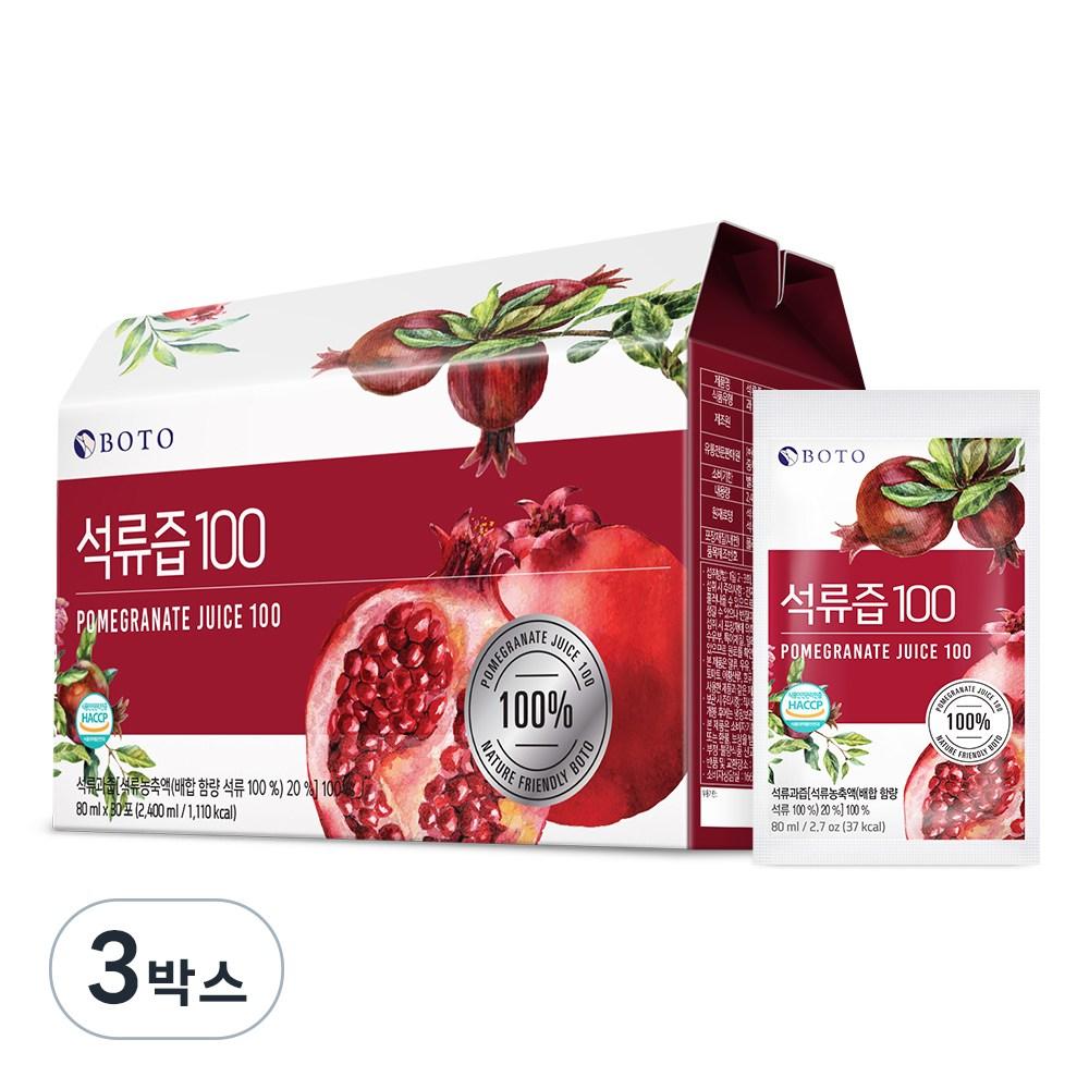 Bottu Pomegranate Juice 100 80ml 90 pcs