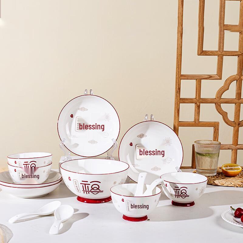 Hao Ai Jia Lucky 13-Piece Chinese Ceramic Dinnerware Set