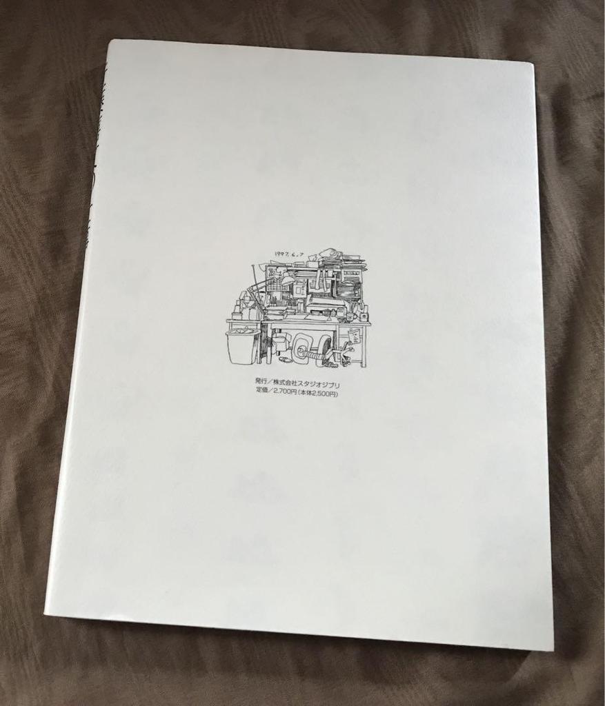 [USED] Kondo Yoshifumi's work: Artbook, illustrations, original drawings, layouts, Hayao Miyazaki, Studio Ghibli