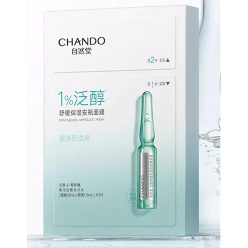 Chando Panthenol Soothing Hydrating Ampoule Mask