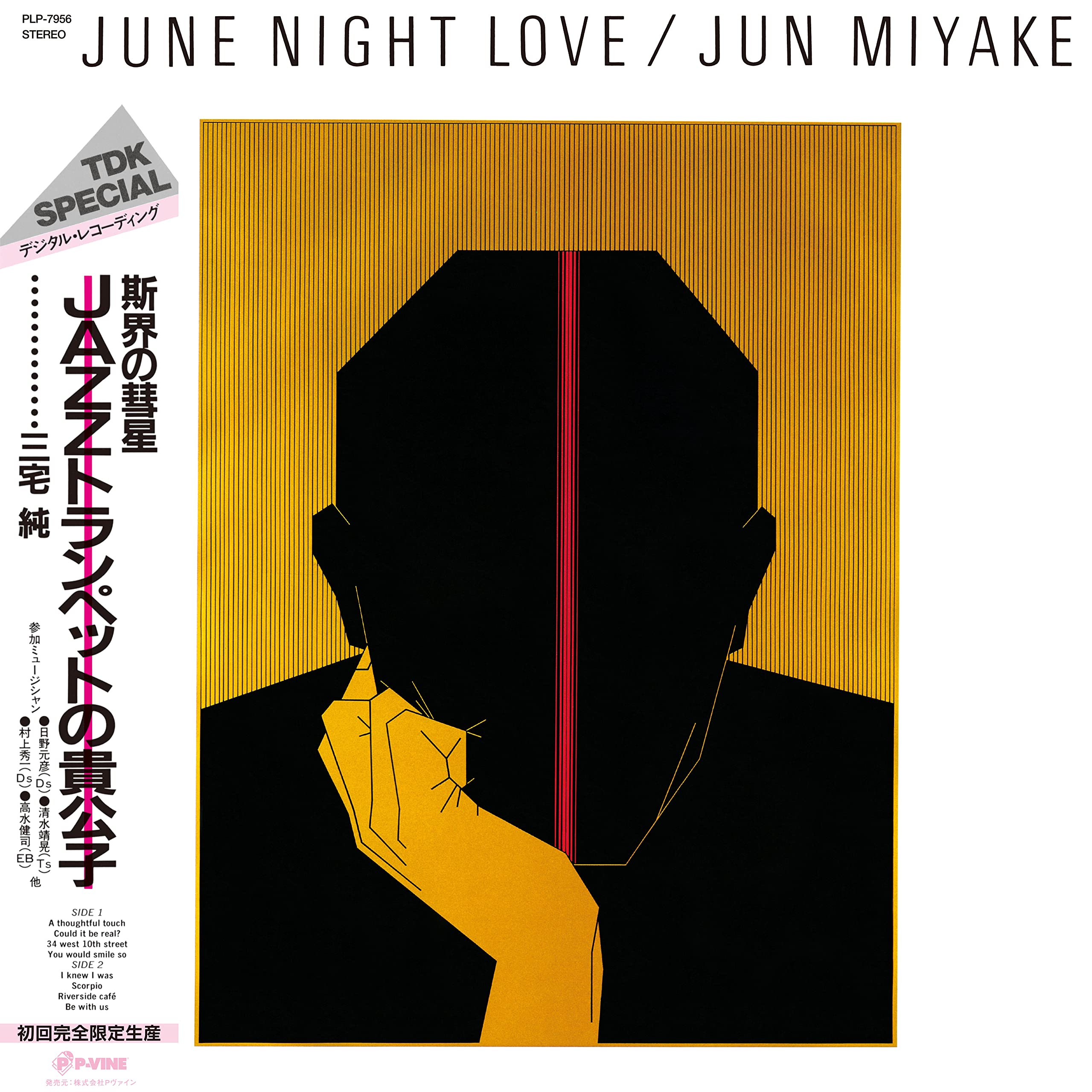 

June Night Love limited [First edition] [With obi] [Analog]