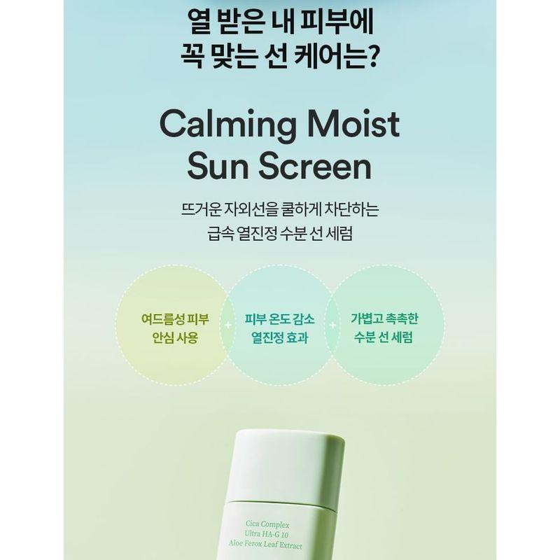 TOCOBO Cica Calming Sun Serum