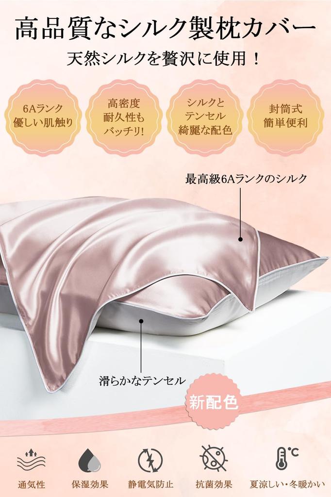 Utukky Silk Pillowcase On Single Sided 43 X 63 6A Silk Reduces Antibacterial and Beautiful Hair and Gentle On Sensitive Suitable for All For Silk Set