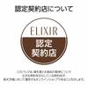 Special 4-hour opening 10 OFF + points increase/All 3 typesShiseido certified shopElixir Advanced Lotion T (refill)Refreshing Moist Very