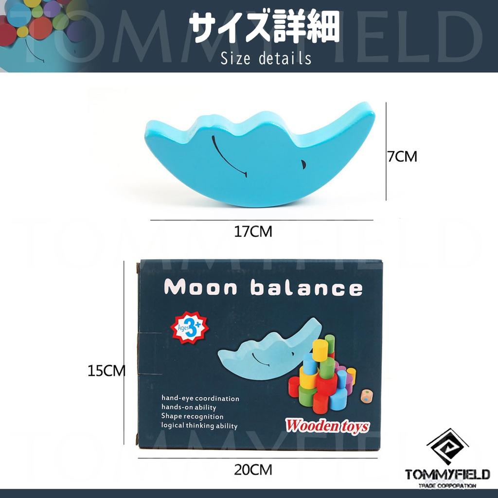 Gatita Wooden Moon Building Blocks Balance Game (Blue) [Used]