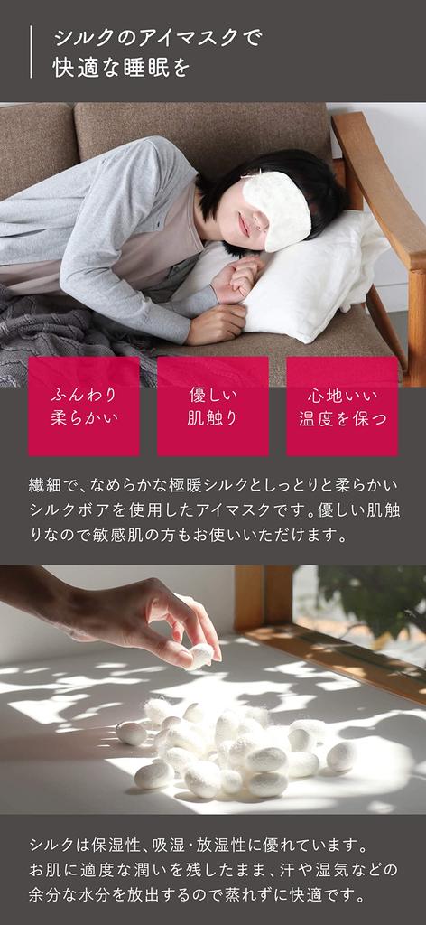 Kinuya Ultra Warm Silk Silk Eye Mask SO5808 Made In Japan Double-Sided Silk, Warm, Cute, Stylish,