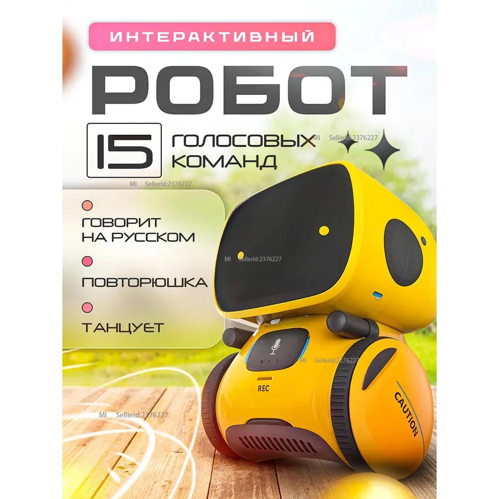 

Интерактивный робот с русской озвучкой, повторитель, управляемый голосом, игрушка для мальчика Option1